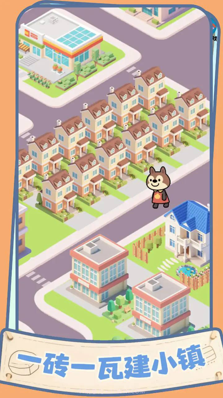 盖个大别墅国际版截图5 盖个大别墅国际版截图5