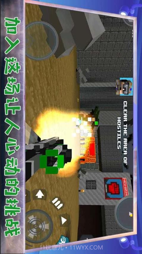 堡垒防御战高画质版截图3