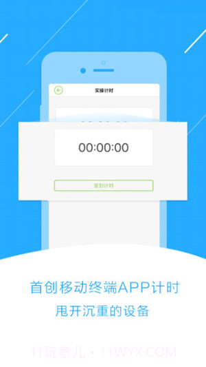 极速驾培官方正版截图3