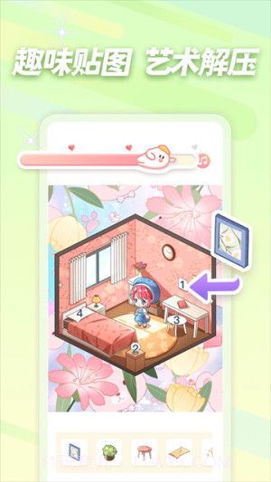趣贴图正式版截图3