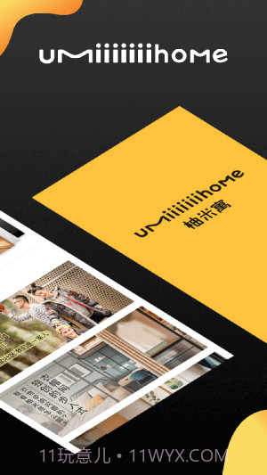 柚米租房安卓正版截图3