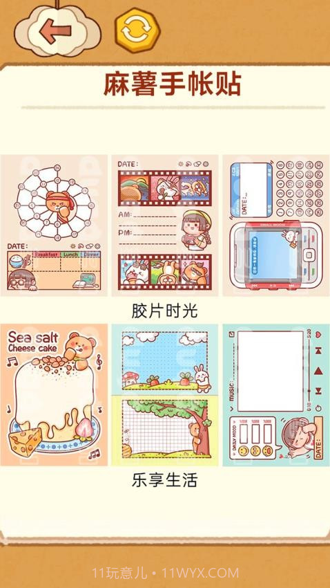 手工制作DIY汉化版截图3