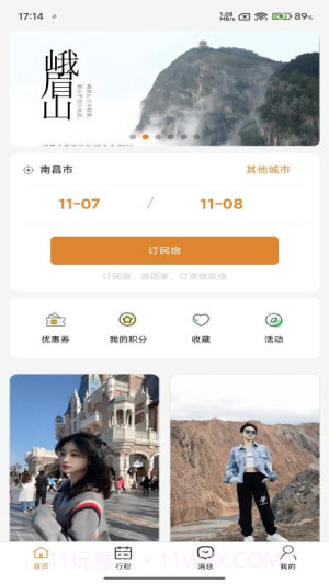 团家安卓正版截图3