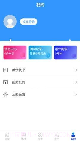 核桃免费小说截图2