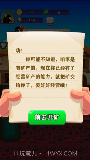 最强矿工存档版截图2