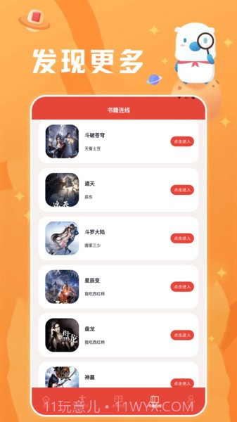 葫芦小说阅读器截图1