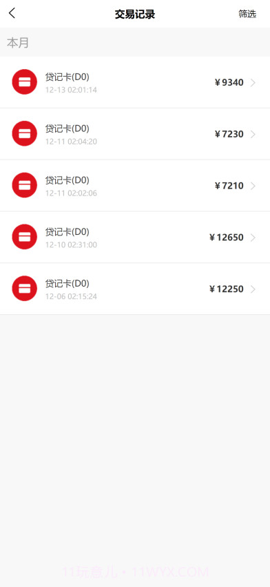 掌柜宝安卓正版截图3