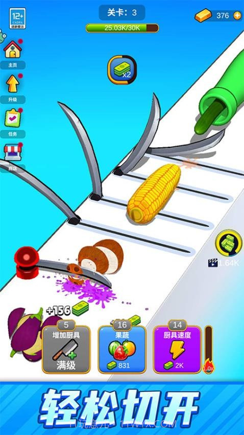 一刀切开你测试版截图4