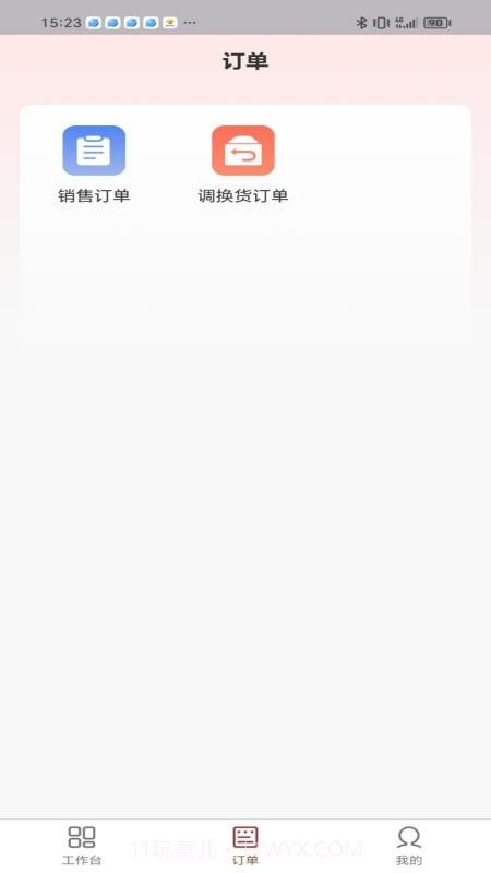 茹娣经销商安卓正版截图2