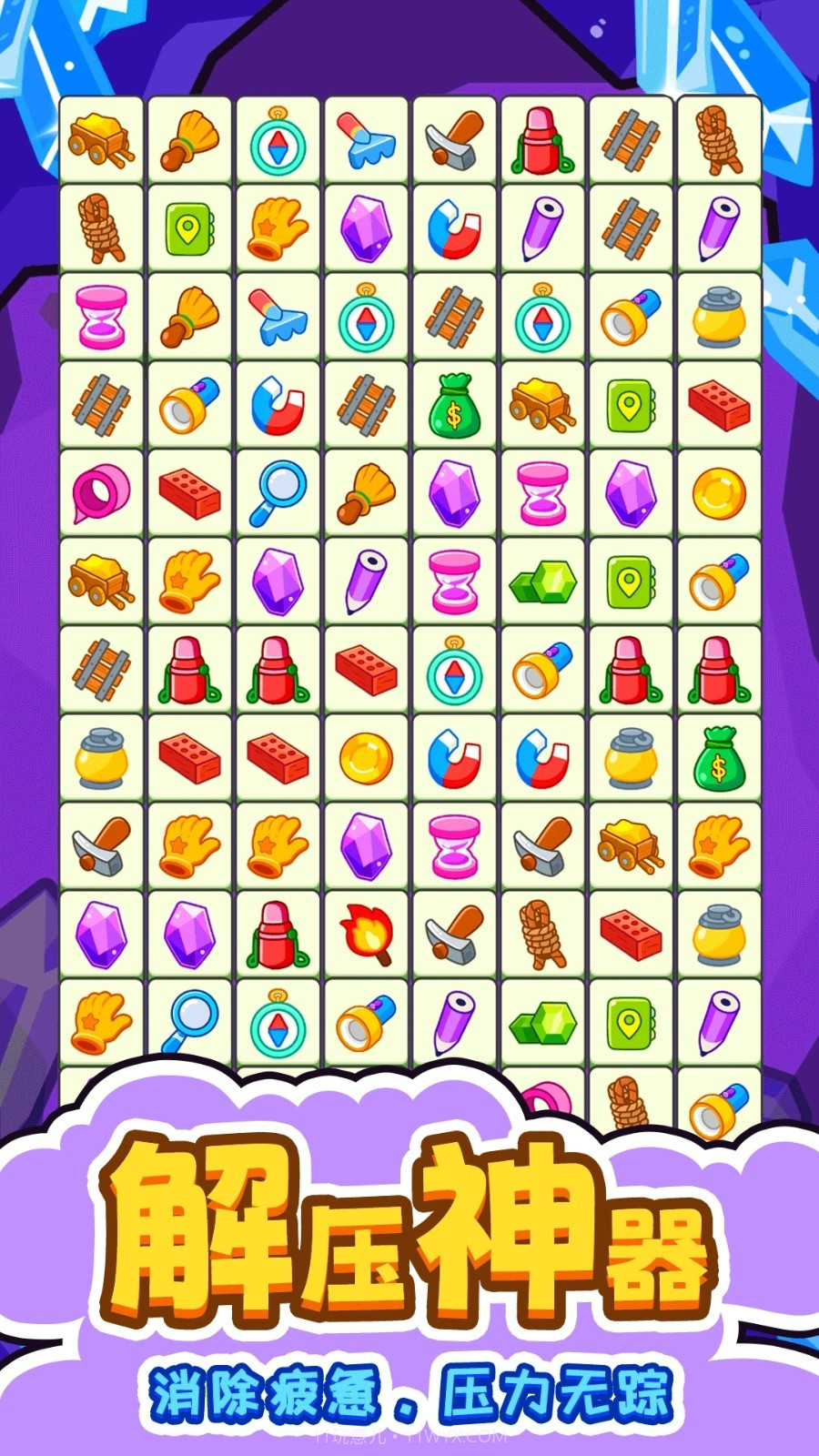 闯关连连看存档版截图3