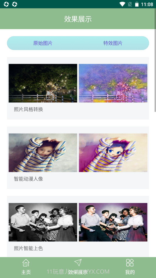 国伟旧照片修复截图2