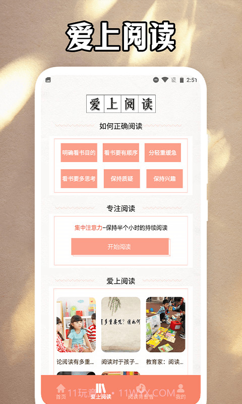 磨铁阅读追书神器截图2