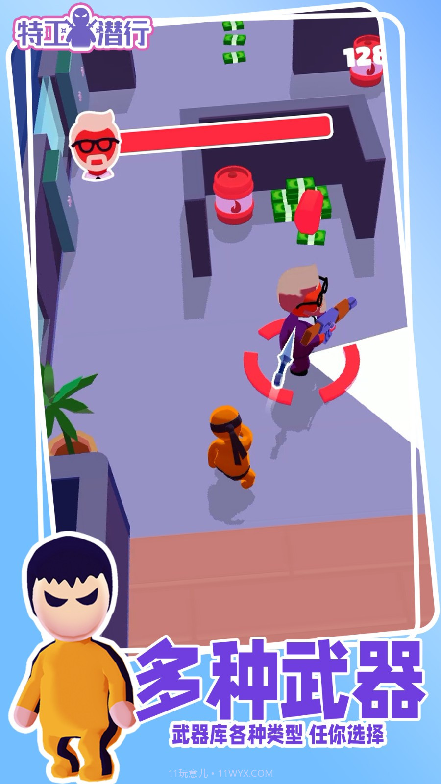 特工潜行测试版截图5