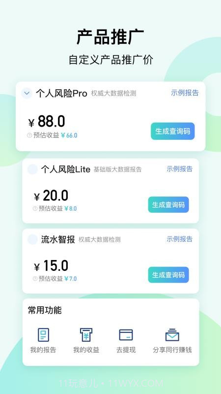 大道云官方正版截图2
