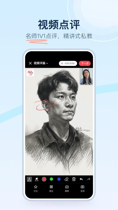 美术宝点评老版本截图4
