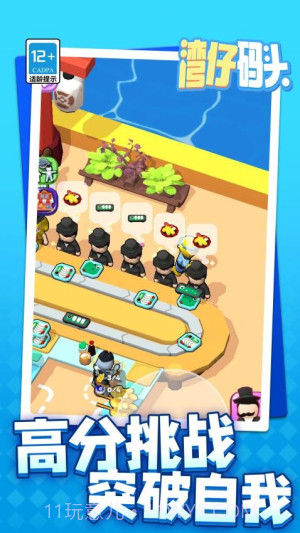 湾仔码头免广告版截图4