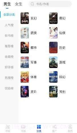 核桃免费小说截图1