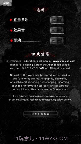 被遗弃的中学最新版截图3