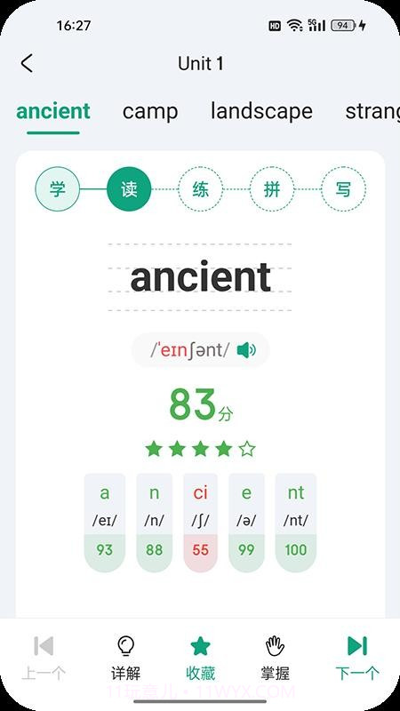 优学同步英语官方正版截图3