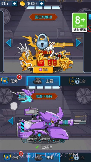 坦克复活免广告版截图3