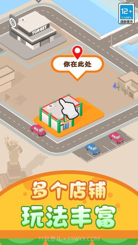 打工仔模拟器存档版截图1