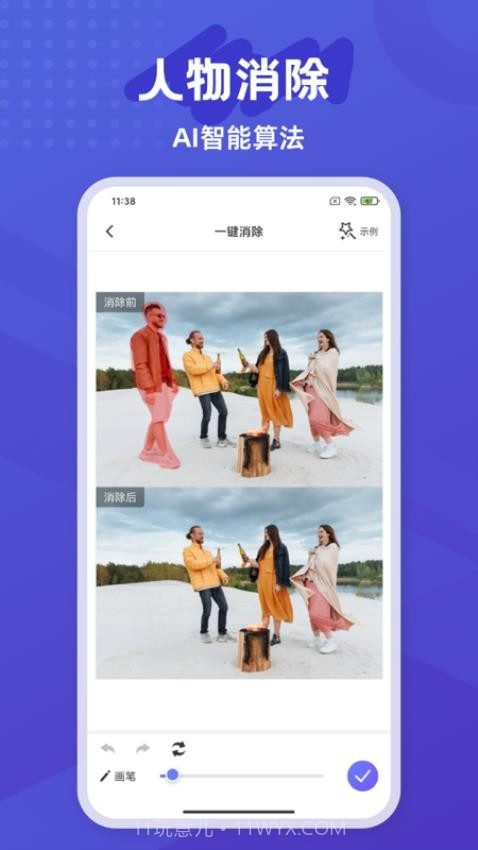 彩豆橡皮擦免费正版截图1