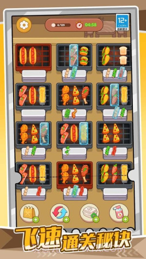 我的爱心便当免广告版截图1