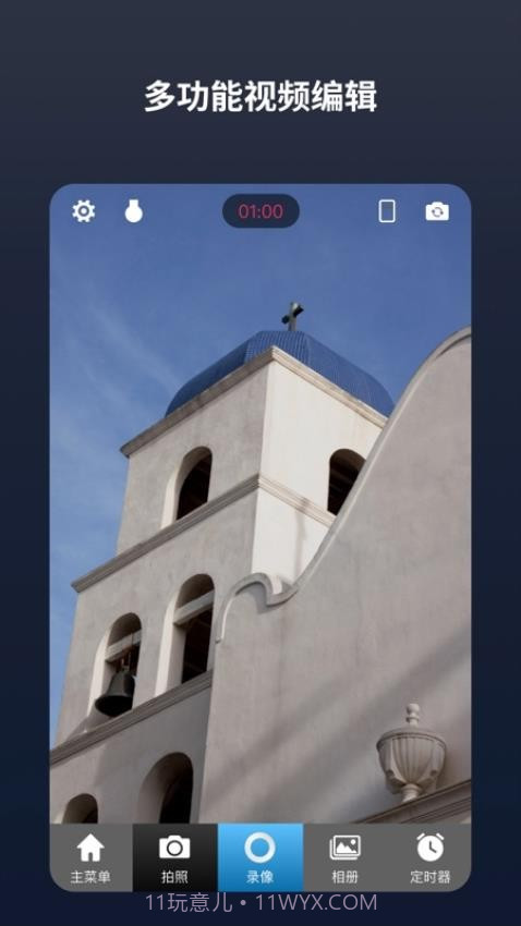 闪电分镜定制版截图1