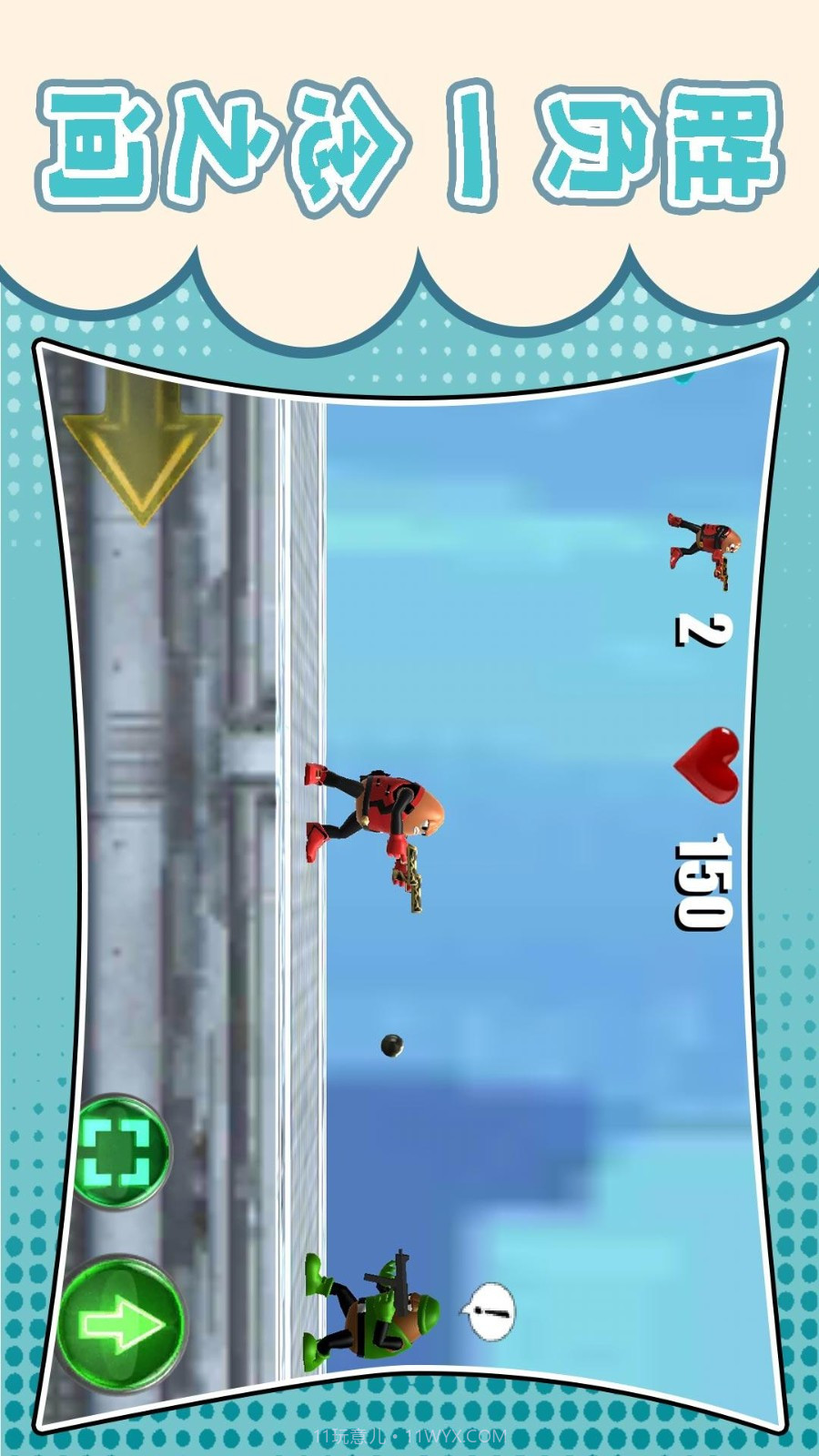 梦幻跑酷团去更新版截图2