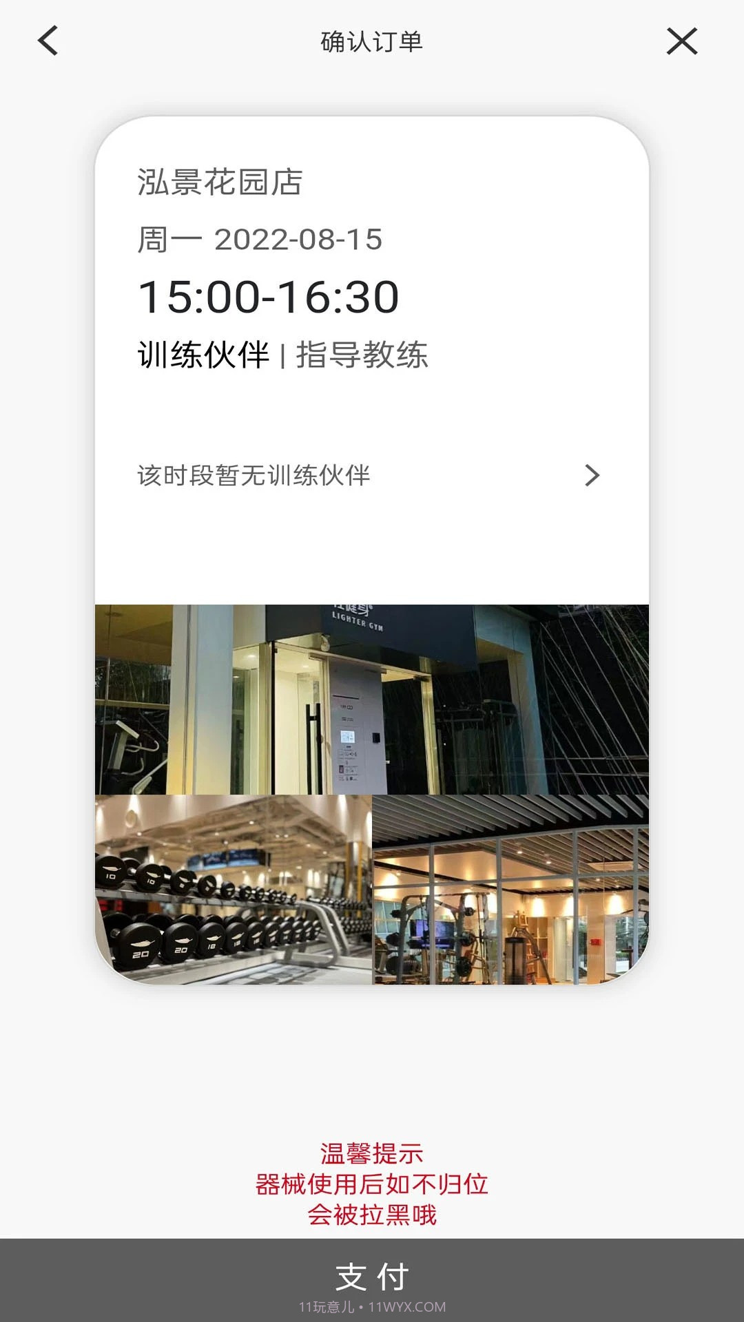 轻健身手机版截图1