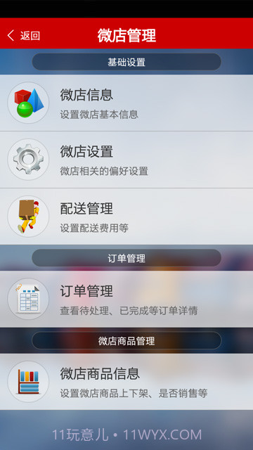 二维火零售收银系统截图4
