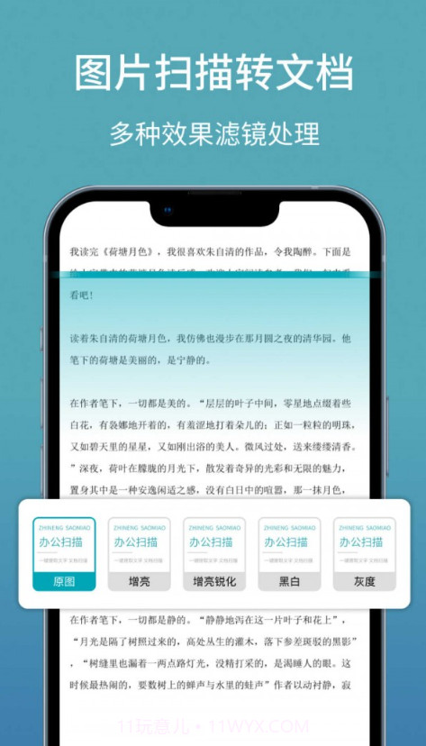 办公扫描王截图2