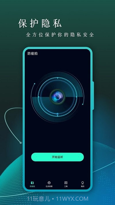 cam摄像头检测截图1 cam摄像头检测截图1