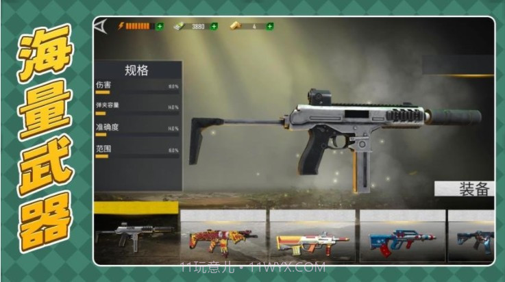 枪火英雄3先行服截图3