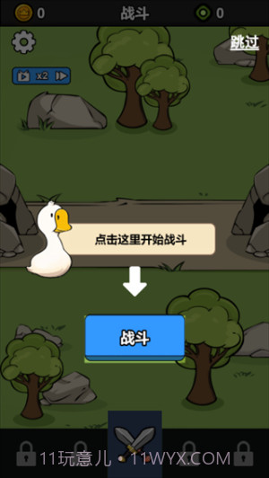 战斗力无敌啦国际版截图3