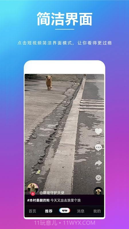 夸夸赞官方正版截图1