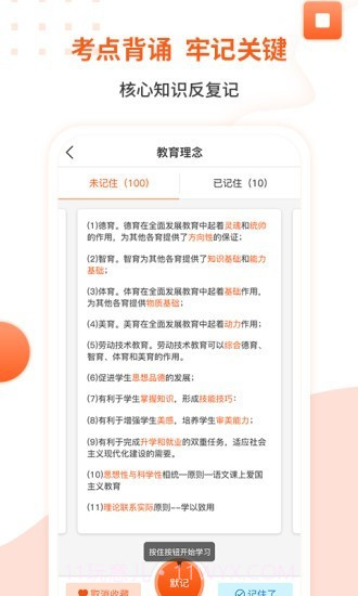 亿学云截图2