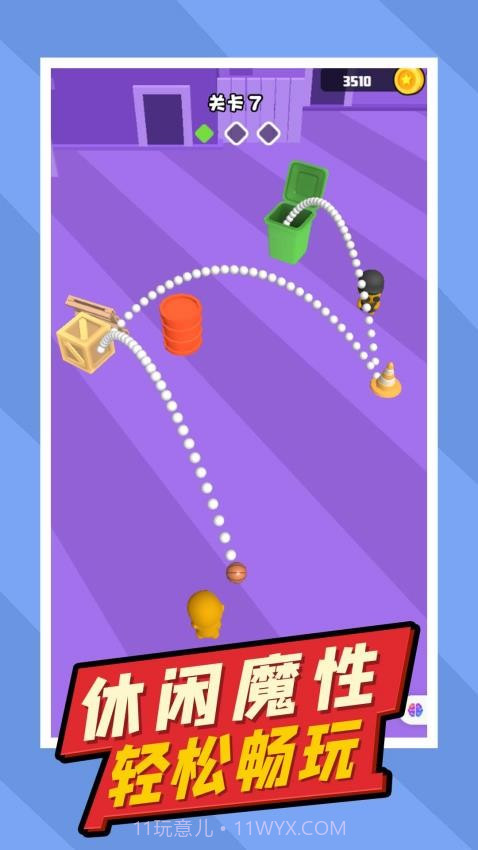 疯狂小球免广告版截图2