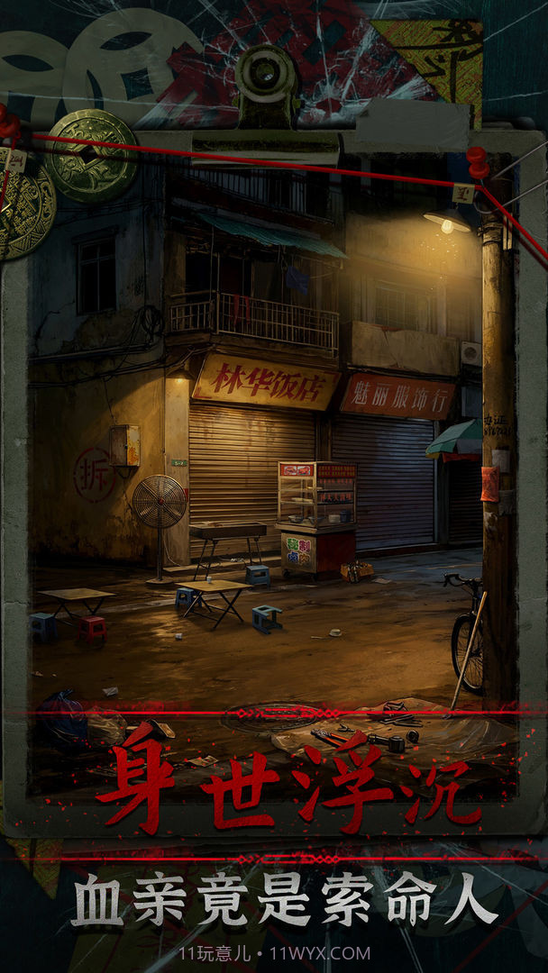 妻怨移植版截图5