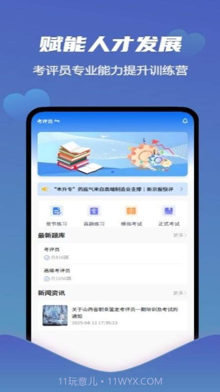 爱学习智慧平台全新版本截图5