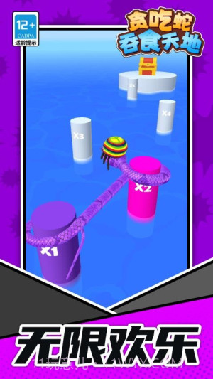 贪吃蛇吞食天地免广告版截图4