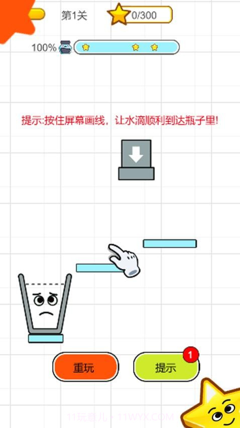 一笔超人单机版截图1