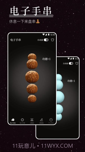 烦恼解压器截图5