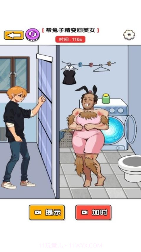 玩梗我更强国际版截图1