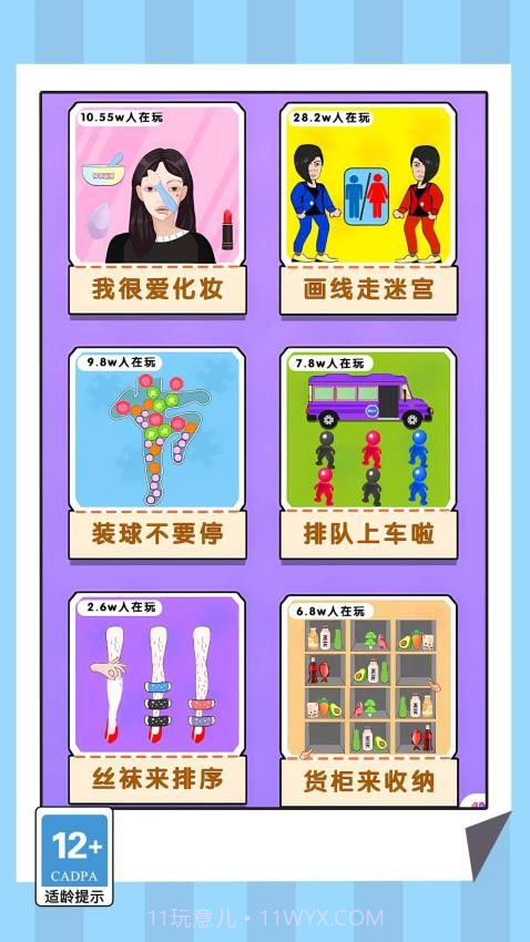 连线挑战专家精简版截图2