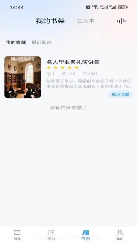 超级英语手机版截图4