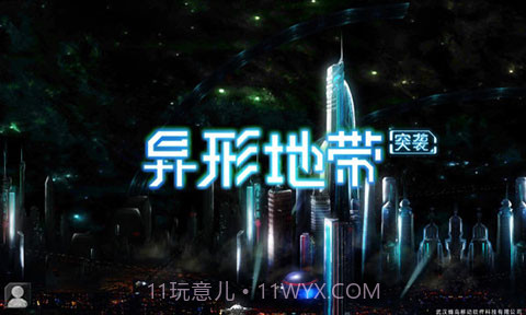 异形地带突袭免广告版截图1