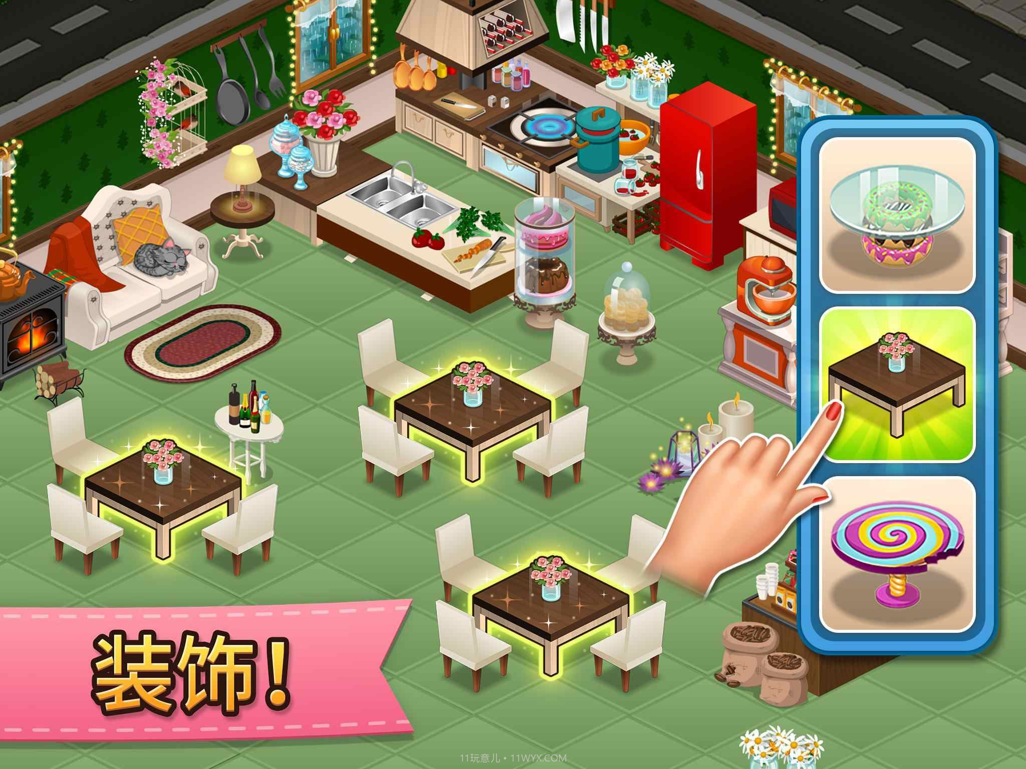 咖啡园厨房天地官方截图2