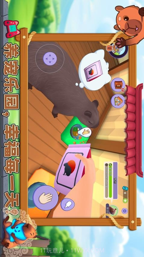 宠物消不停完整版截图2