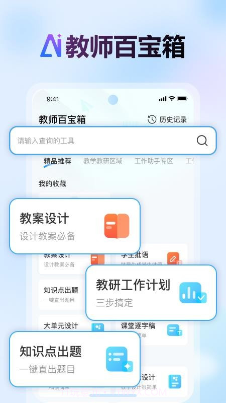 批改邦截图1